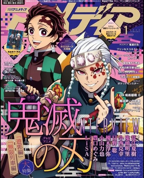 Anime Magazine Cover, Dove Season, Anime Magazine, Japanese Poster Design, Poster Shop, Anime Poster, Anime Cover Photo, Japanese Poster, Anime Wall Art