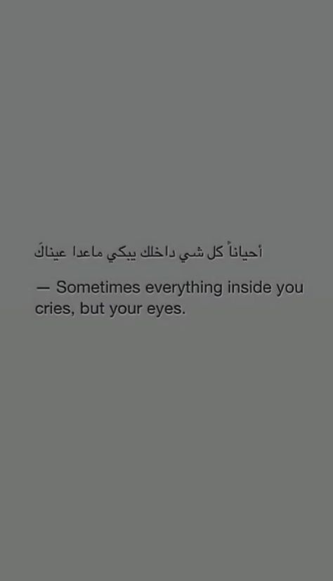 Arabic Heart Touching Quotes, Quotes Deep Meaningful Arabic, Arabic Qoute Life, Quotes Deep Meaningful Islamic, Islamic Arabic Quotes, Urdu Saddest Quotes, Sabr Islamic Quotes, Islamic Heart Touching Quotes, Deep Quran Quotes