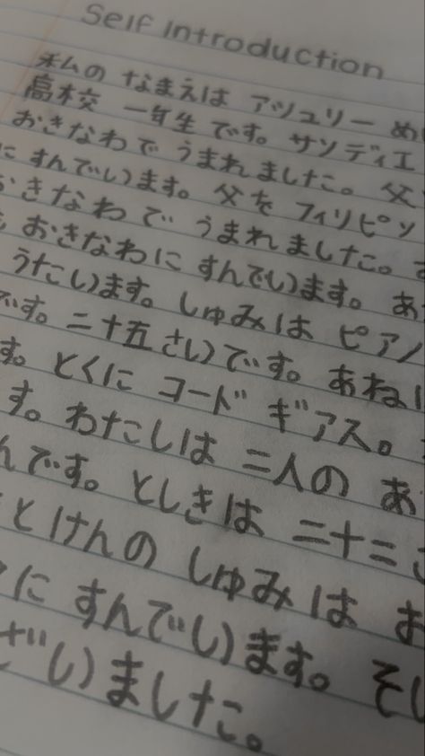 Japanese Handwriting Claims, Beautiful Japanese Handwriting, Handwriting Claims Shifting Japanese, Aesthetic Handwriting Japanese, Handwriting Styles Japanese, Language Learning Japanese, Neat Japanese Handwriting, Cute Japanese Handwriting, Notebook School Aesthetic