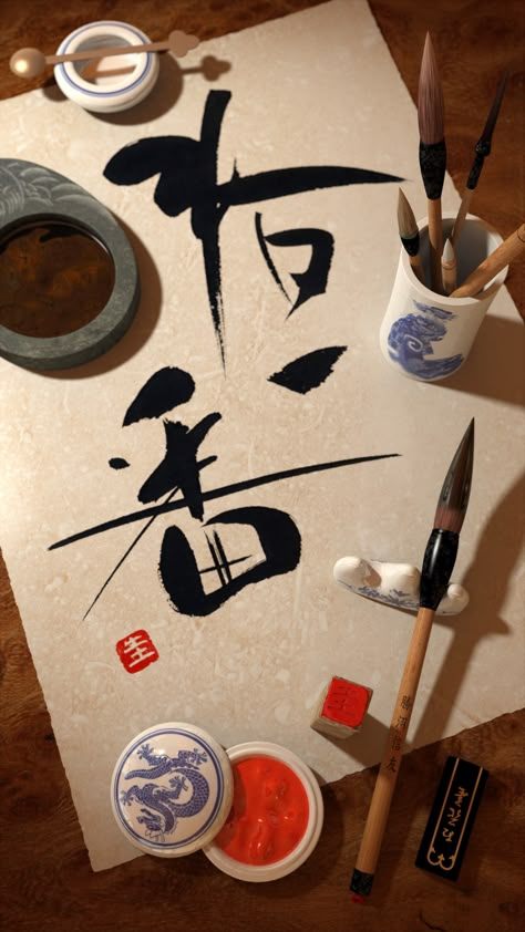 hodo: “the way of writing” Kaligrafi China, Shodo Calligraphy, Japanese Calligraphy Art, Asian Calligraphy, All About Japan, Turning Japanese, Learn Calligraphy, Land Of The Rising Sun, Japanese Calligraphy