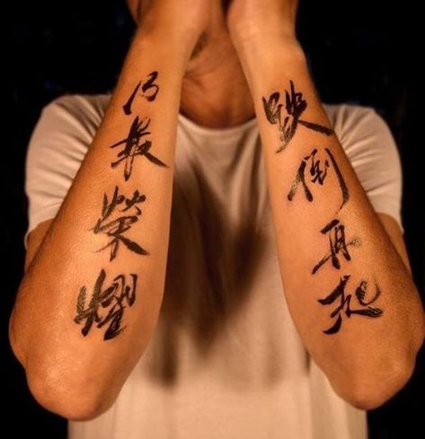 Chinese Tattoos Chinese Sleeve Tattoos, Karate Tattoos, Chinese Writing Tattoos, Nick Jackson, Chinese Tattoos, Japanese Hand Tattoos, Rabe Tattoo, Herren Hand Tattoos, Tattoo Japan