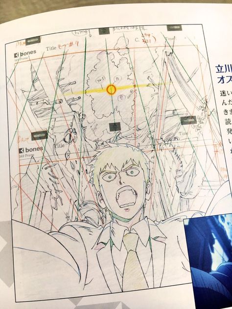 Regen Arataka, Reigen Arataka, Perspective Sketch, Perspective Drawing Lessons, Comic Layout, Animation Sketches, Perspective Art, Perspective Drawing, Animation Reference