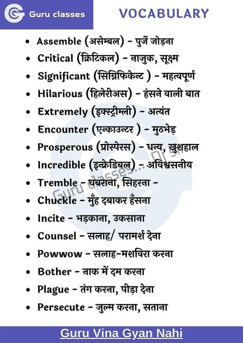 Daily Use Words, Daily Vocabulary, Word Meanings, English Meaning, English Phrases Sentences, English Word Book, Hindi Language Learning, English Transition Words, New Vocabulary Words