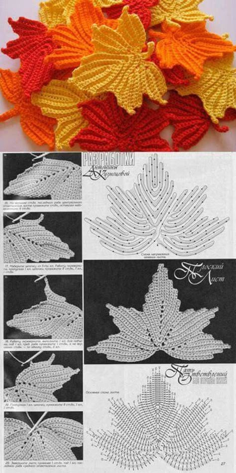 Crocheted Leaves, Leaves Tutorial, Crochet Autumn, Crochet Leaf, Irish Crochet Motifs, Crochet Leaf Patterns, Irish Crochet Patterns, شال كروشيه, Pola Amigurumi