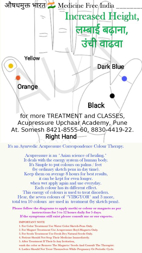 Increase your height with Ayurvedic acupressure colour therapy Acupressure Upchar Academy, Pune At. Somesh Tiwari (A.D.A.H.S, Md.Acu) 8421-8555-60, 8830-4419-22 Height Increase Mudra, Accupressure Point To Increase Height, Acupressure Points For Height Increase, Mudra For Height Increase, Body Points, Sujok Therapy, Get Taller Exercises, Biology For Kids, Healing Reflexology