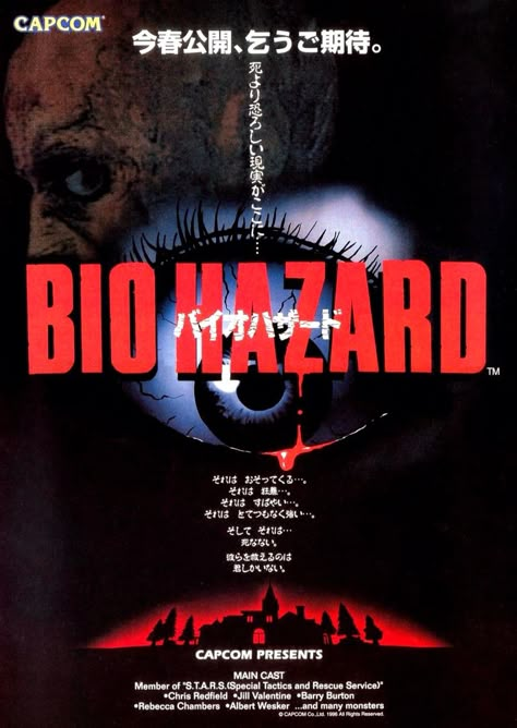 Biohazard promotional art Video Game Ads, Tyrant Resident Evil, Retro Games Poster, Castlevania Wallpaper, Games Poster, Game Ads, Bio Hazard, Game Posters, Albert Wesker