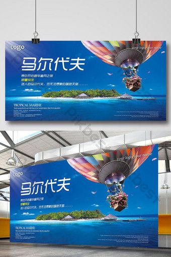 Romantic hot air balloon maldives travel poster#pikbest#templates Hot Air Balloon Poster Design, Hot Air Balloon Poster, Tourism Day, Travel Poster Design, Poster Psd Free Download, Maldives Travel, Poster Psd, Creative Typography, Graphic Design Advertising