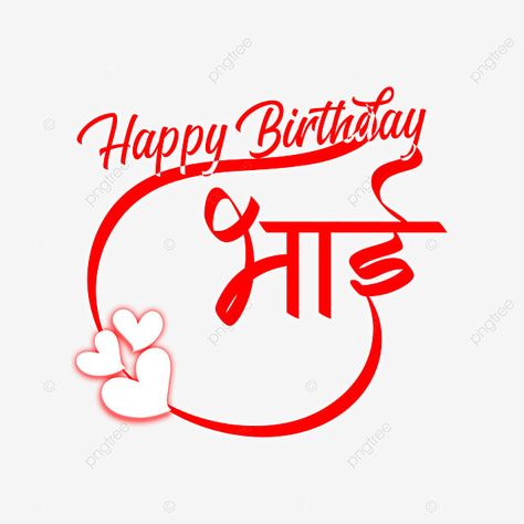 Image Happy Birthday, Happy Birthday Big Brother, Brother Happy Birthday, Diwali Wallpapers, Brother Png, Happy Diwali Wallpapers, Dear Brother, Image Happy, Birthday Brother