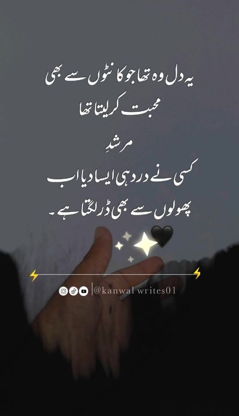 #sadpoetry#twolinespoetry#status#hdvideos#poetry#sad#urdupoetry#tiktokstatus#whatsaapstatus Poetry Background Pictures, Poetry Background, Tik Tok Videos, Cute Funny Quotes, New Backgrounds, Islamic Love Quotes, Background Pictures, Urdu Quotes, Tik Tok