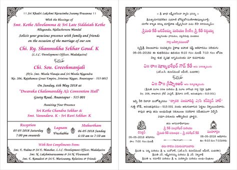 Telugu Wedding Card Template 2 Telugu Marriage Invitation Cards, Telugu Wedding Invitation Card, Christian Wedding Invitation Wording, Wedding Card Wordings, Wedding Card Quotes, Christian Wedding Cards, Wedding Card Template, Christian Wedding Invitations, Marriage Invitation