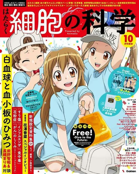 Work Poster Design, Anime Magazine Cover, Cartoons Magazine, Work Poster, Anime Magazine, Cells At Work, Future Poster, Anime Wall Prints !!, Japanese Poster Design