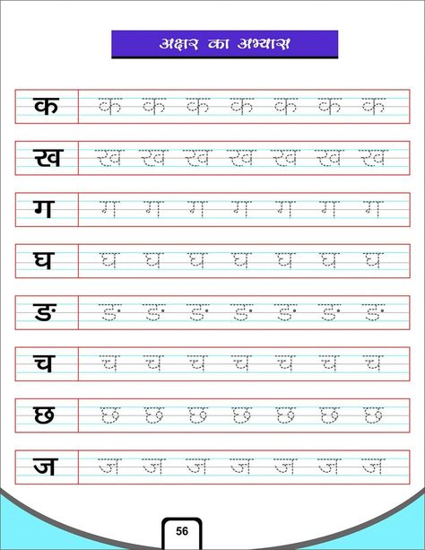 Hindi Worksheets For Kindergarten, Worksheet Design, Kg Worksheets, Book Worksheet, Kindergarten Math Worksheets Addition, Color Worksheets For Preschool, Handwriting Worksheets For Kids, Hindi Alphabet, Hindi Language Learning