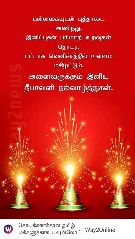 Deepali Wishes, Tamil Quotes, Happy Diwali, Diwali, Celebrities, Quotes, Movie Posters, Quick Saves, Film Posters