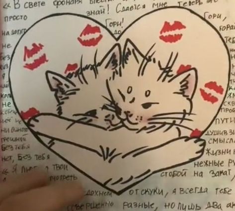 Cat Heart Drawing, Anniversary Drawing Ideas, Cat Tattoo Ideas, Love Scrapbook, Bf Gifts, Creative Gifts For Boyfriend, Cat Person, Book Art Drawings, Cat Tattoo