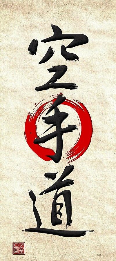 Karate Tattoos, Karate Picture, Martial Arts Tattoos, Dojo Design, Boxing Tattoos, Japanese Calligraphy Art, Superhero Artwork, Karate Dojo, Japanese Art Samurai