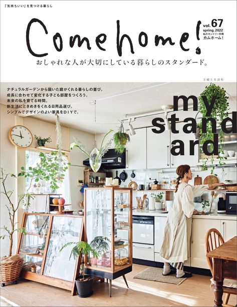 Matcha Cafe, Muji Home, Mini Cafe, Coffee Shop Menu, Bakery Interior, Small Cafe Design, Store Interiors, Coffee Shop Design, Cafe Interior Design