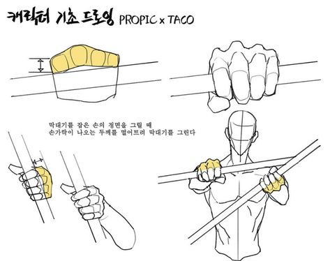 When drawing a front view of a hand holding an item such as a pole, always leave a gap from the palm and the pole for the ‘start’ of the fingers Taco Drawing, Hands Tutorial, Anatomy Tutorial, Body Drawing Tutorial, Manga Drawing Tutorials, Hand Drawing Reference, Anatomy Sketches, Body Reference Drawing, Hand Reference