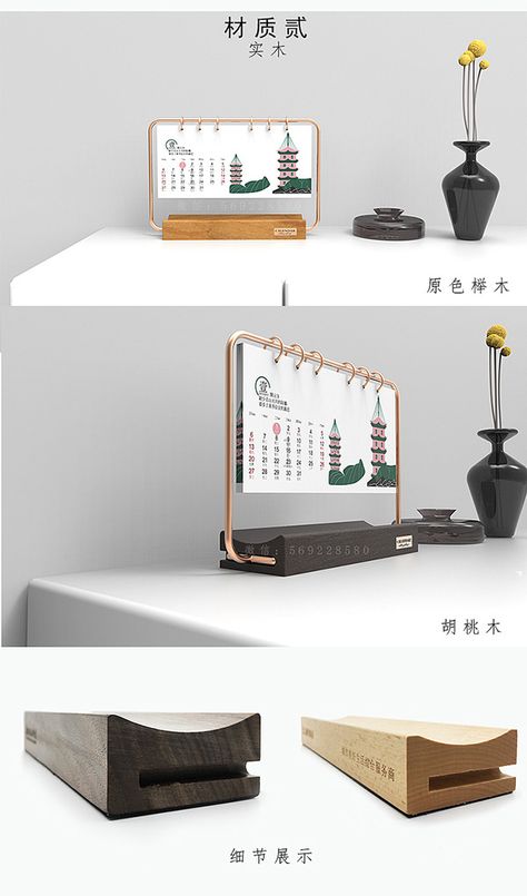 Creative Desk Calendar, Desk Calendar Design, Rhino 3d, Stationary Items, Pamphlet Design, Trophy Design, Graphic Design Photoshop, Lighting Design Interior, Desk Calendar