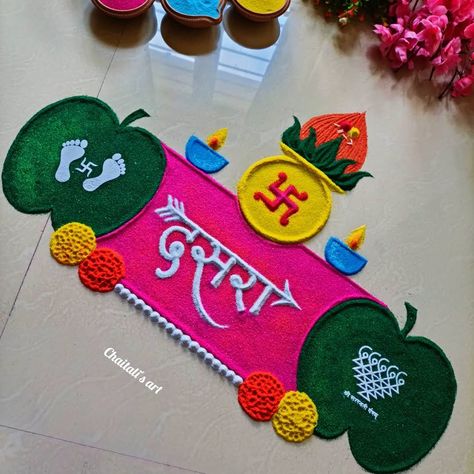 Dasara Rangoli Designs, Dasara Rangoli, Dussehra Rangoli, Gadapa Designs, Rangoli Diwali, Very Easy Rangoli Designs, Rangoli Designs Simple Diwali, Latest Rangoli, Diwali Decoration Items