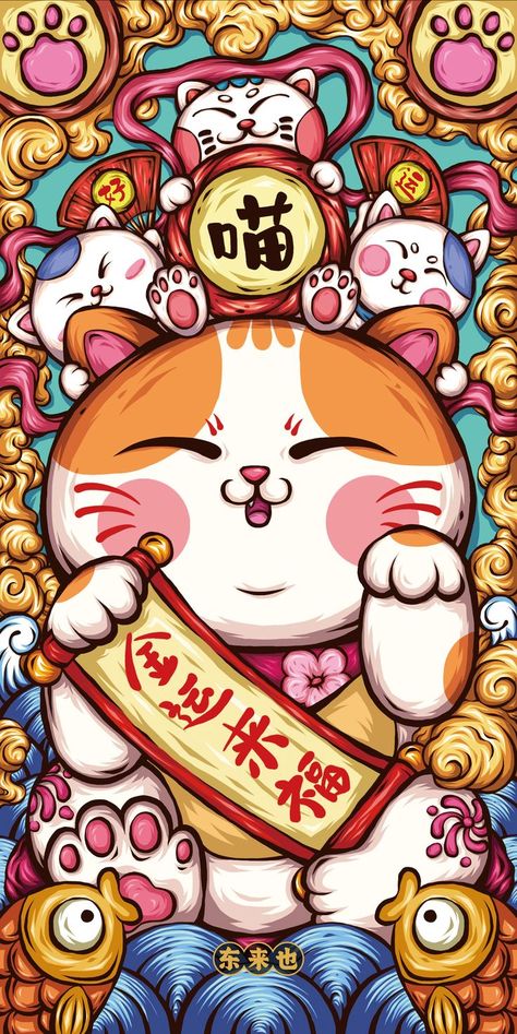 Lucky Cat, A Cat, Wallpapers, Iphone