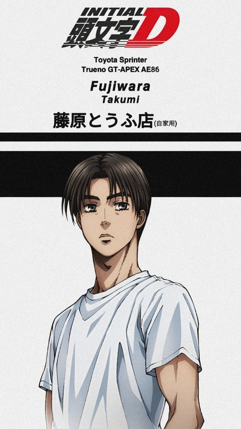 Initial D Characters, Takumi Fujiwara Wallpaper, Initial D Wallpapers Aesthetic, Initial D Pfp, Initial D Wallpapers, Initial D Poster, Initial D Takumi, Initial D Anime, Takumi Fujiwara