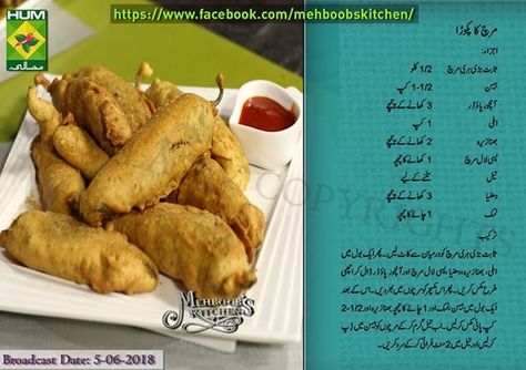 Ramzan Recipes Pakistani, Cooking Pics, Airfry Recipes, Ramzan Recipes, Recipes Pakistani, Baking Corner, Masala Tv Recipe, Ramzan Recipe, Desi Recipes