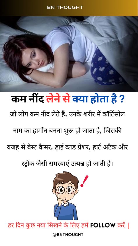 Motivation Quotes In Hindi, Knowledge In Hindi, Education Quotes In Hindi Herbalife Motivation, Education Quotes In Hindi, Physcology Facts, Brilliant Quote, Knowledge Facts, Home Health Remedies, General Knowledge Facts, Quotes In Hindi, Health Knowledge