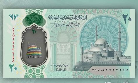 Why Egypt is Moving to Plastic Money Egyptian Pound, Ordinal Numbers, Bank Of England, Lgbt Rights, Central Bank, Really Good Quotes, Money Laundering, John Green, Business Technology