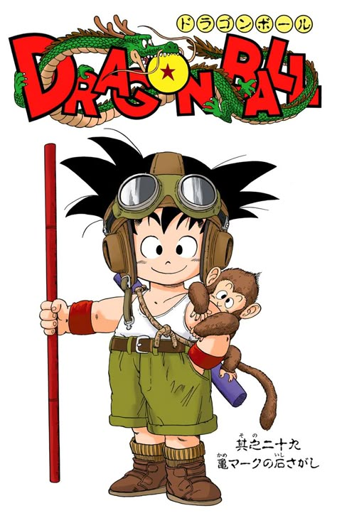 Dbz Manga, Dr Slump, Kid Goku, Dragon Ball Painting, Dbz Art, Dragon Balls, Dragon Ball Super Manga, Dragon Ball Wallpapers, Dragon Quest