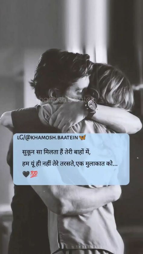 khamosh.baatein on Instagram: Sukoon 💯✨ @khamosh.baatein Sukoon Quotes, Raju Bhai, Friendship Shayari, Funny Status Quotes, Relationship Images, Love My Husband Quotes, Happy Birthday Love Quotes, Life Choices Quotes