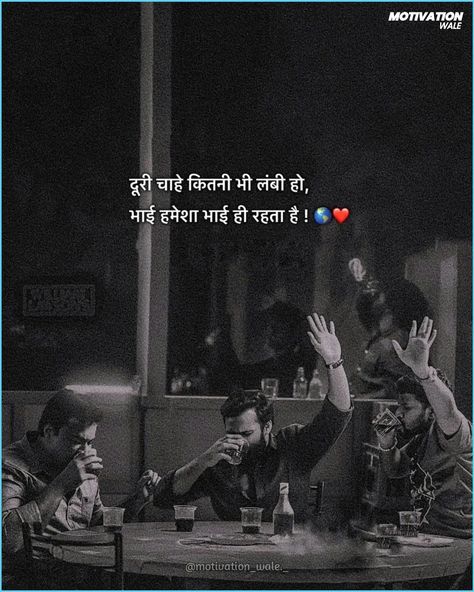 NO MATTER HOW LONG THE DISTANCE IS. A BROTHER IS ALWAYS A BROTHER...! #explorepost #explorar #explore #viralpage #brother #bro #bhai #dost #frendship #frends Miss You Bhai Quotes Hindi, Caption For Bhai, Brother Quotes In Hindi, Miss You Brother Quotes, Dope Captions, Danish Bhai, Dandiya Dress, Bhai Bhai, Dope Captions For Instagram