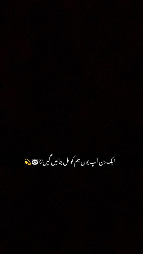 #poetry books
#urdu poetry romantic
#urdu poetry 2 lines deep
#urdu poetry videos
#poetry in urdu deep words video
#snapchat poetry streaks
#urdu poetry snaps
#snapchat urdu poetry
#snaps poetry for snapchat
#snapchat quotes
#aesthetic poetry in Urdu
#deep thoughts
#urdu aesthetic poetry
#Life quotes
#poetry black screen
#poetry in urdu 2 lines
#aesthetic poetry
#aesthetic lines
#snap poetry
#snapchat aesthetic
#urdu lines Urdu Notes For Instagram, Night Quotes In Urdu, Poetries Urdu, Aesthetic Poetry In Urdu, Song Urdu, Quote Urdu, Snapchat Aesthetic, Motivational Poetry, Dope Captions For Instagram