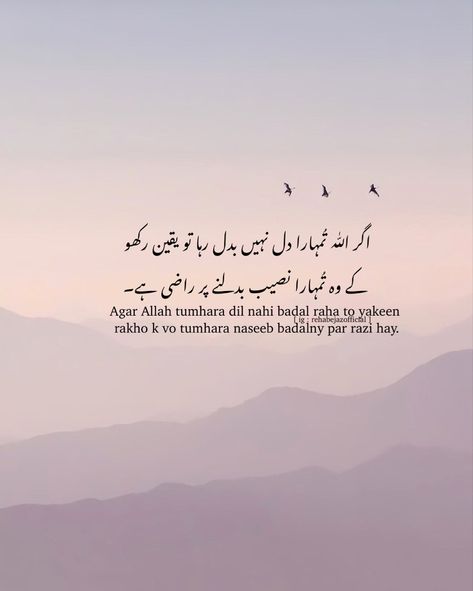 Real Life Quotes In Urdu, Deeni Quotes In Urdu, Jennifer Dress, Best Quran Quotes, Quotes In Urdu, Soothing Quotes, Poetry Quotes In Urdu, Crazy Girl Quotes, Allah Quotes