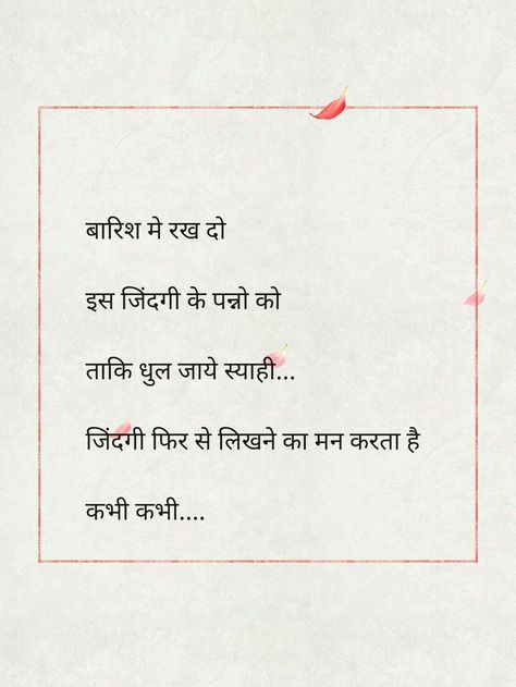 Duriyaan Quotes, Real Love Quotes, Hindi Words, Hindi Quotes Images, Genius Quotes, Crazy Quotes, Heart Quotes Feelings, Me Quotes Funny, Feeling Used Quotes