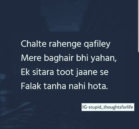 New Attitude Quotes, God Nature, Lonliness Quotes, First Love Quotes, Hindi Quotes On Life, Quotes Wallpapers, Quotes Pictures, Heart Quotes Feelings, Urdu Quotes With Images