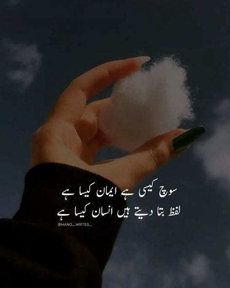 Shairi Urdu Attitude, Urdu Thoughts Attitude, Short Poetry In Urdu, Shairi Urdu, Urdu Quotes Images, Good Day Messages, Poetry Photos, Impress Quotes, Poetry Ideas