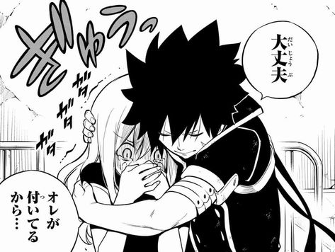 Eden's Zero Rebecca, Good Boyfriend, Fairy Tail Comics, Fairy Tale Anime, Edens Zero, Alice In Wonderland Tea Party, Best Boyfriend, Manga Collection, Anime Family