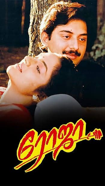 Roja Movie, Aravind Swamy, Old Songs, New Hindi Songs, Free Songs, Romantic Films, Latest Music Videos, Film Archive, Thriller Film