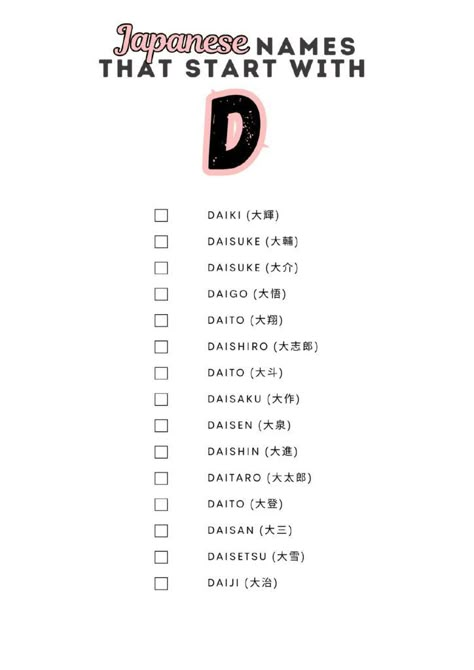 Printable Lists Of Japanese Names That Start With ‘D’ Names For Babies, Baby Naming, Personal Values, Unique Baby Names, Name List, Japanese Names, Unique Names, Letter D, First Impressions