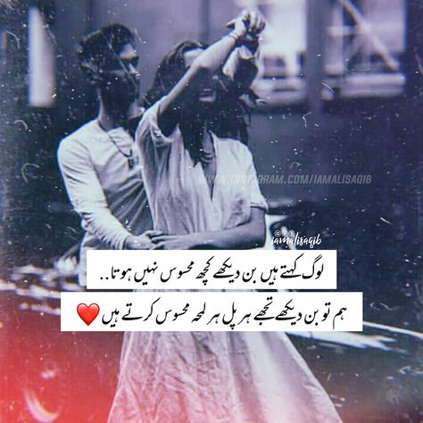 1,518 Likes, 21 Comments - ❤itxAS (@iamalisaqib) on Instagram: “علی ثاقب ❤✨ . Follow @iamalisaqib  To Get Amazing Posts…” Lesbian Love Quotes, Fake Love Quotes, Love Quotes In Urdu, Urdu Funny Poetry, Love Romantic Poetry, Love Poetry Images, Couples Quotes Love, Quotes In Urdu, Urdu Love Words