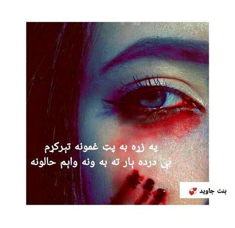 Pashto Shayari, Pashto Quotes, Beautiful Pencil Drawings, Harley Quinn Halloween, Besties Forever, Iphone Wallpaper Photos, Mood Off., Cute Couples Photos, Poses For Men