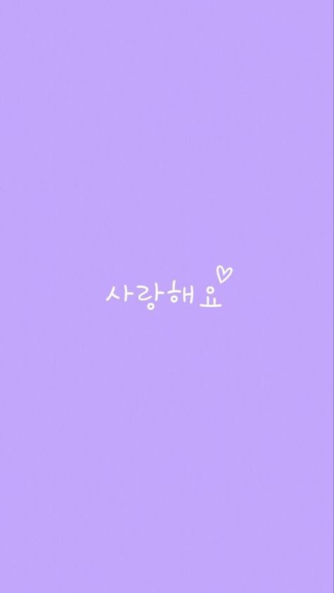 Bts Purple Aesthetic Wallpaper Iphone, Soft Lilac Aesthetic Wallpaper, Bts Purple Aesthetic, Happy Birthday Icons, Iphone Wallpaper Bts, Purple Quotes, Dark Purple Wallpaper, Wallpaper Iphone Disney Princess, Iphone Wallpaper Kawaii