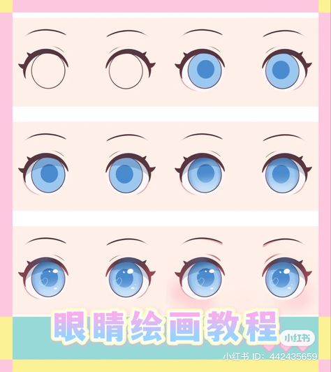 Cute Chibi Eyes Reference, Chibi Drawing Tutorial Step By Step, Mata Chibi, How To Draw Chibi Eyes, Chibi Eyes Drawing, Chibi Head Reference, Chibi Eyes Tutorial, Cute Chibi Eyes, Chibi Face Reference