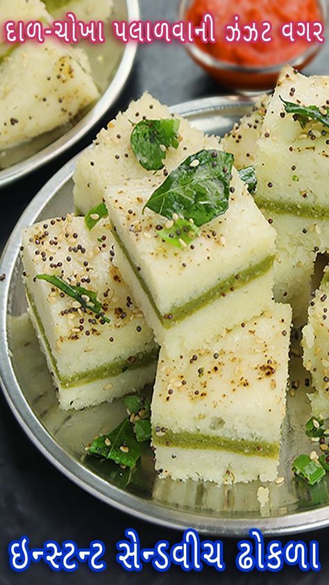 Sandwich Dhokla Recipe, Ayurvedic Tea, Dhokla Recipe, Spicy Snacks Recipes, Breakfast Recipes Indian, Chaat Recipe, Indian Cooking Recipes, Vegetarian Snacks Recipes, Spicy Snacks