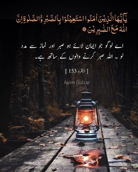 Good Morning Messages Friends, Quran Urdu Translation, Quran Kareem, Quran Urdu, Quran Pak, Quran Translation, Best Quran Quotes, Vibe Quote, Quran Surah