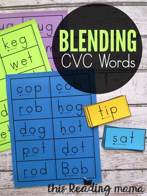 Blending CVC Words - with Free Successive Blending Cards - This Reading Mama Sounding Out Words Kindergarten, Cvc Intervention Activities, Successive Blending Cards, Diy Blending Board, Successive Blending Activities, Blending Practice Kindergarten, Free Cvc Printables, Blending Kindergarten, Kindergarten Blending