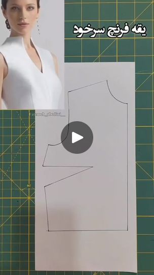 Built Up Neckline Pattern, Built Up Neckline, Neckline Pattern, Blouse Neck, Blouse Neck Designs, Sewing Tips, Sewing Hacks, Neck Designs, Sewing Projects