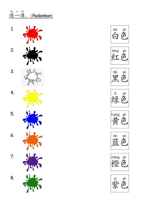 Colors In Chinese, Exercise For, Chinese Flashcards, Preschool Charts, Bahasa China, Mandarin Lessons, Chinese Language Words, Basic Chinese, Chinese Phrases