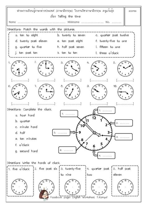 Clock Games For Kids, Clock Worksheets, Clock Games, English Time, English File, Time Worksheets, English Lessons For Kids, English Phrases, Telling Time