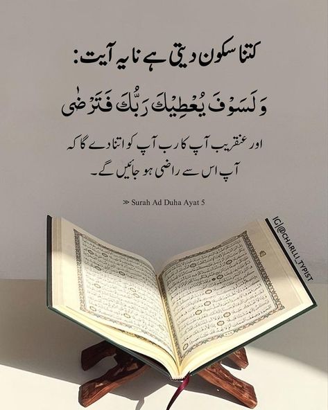 Alhumdulillah Quotes, I Love Her Quotes, Islamic Quotes On Marriage, Ayat Quran, Best Islamic Quotes, Ayat Al-quran, Urdu Quotes With Images, Muslim Book, Beautiful Quran Quotes